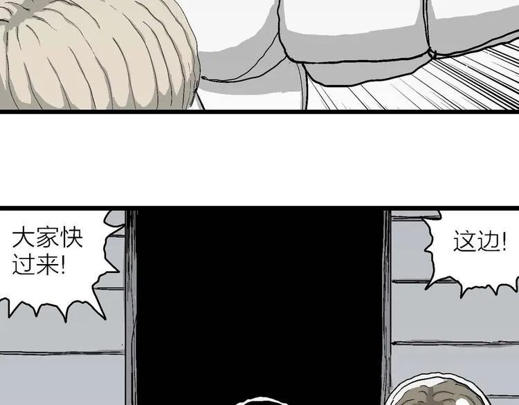 第79话 新人类（4） 第24页