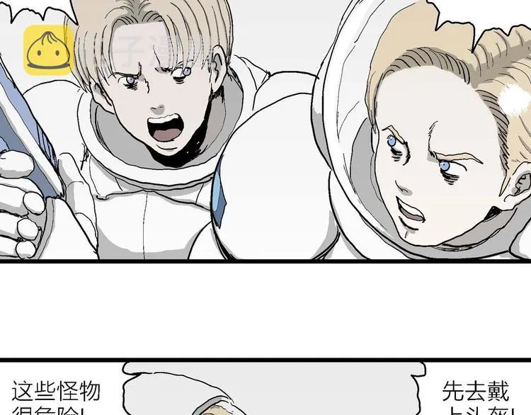 第79话 新人类（4） 第26页