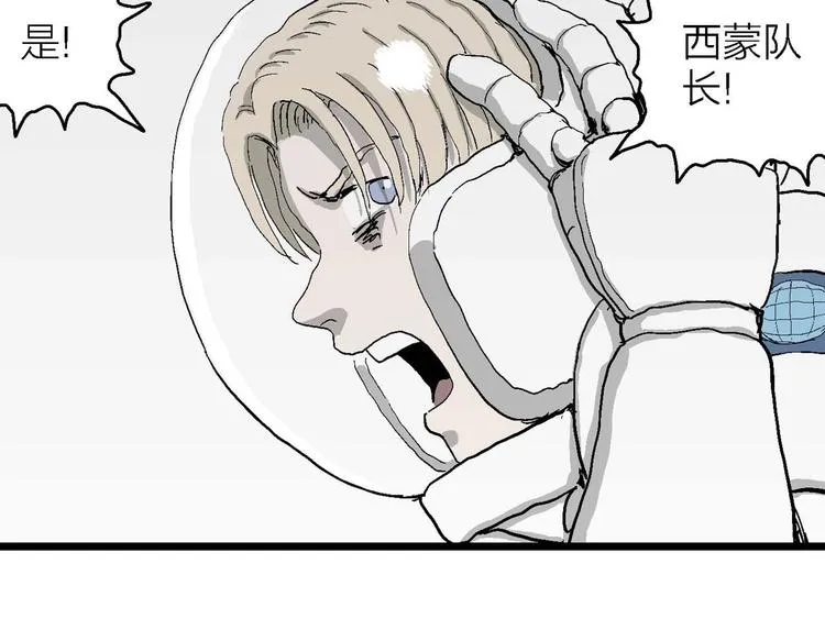 第79话 新人类（4） 第28页