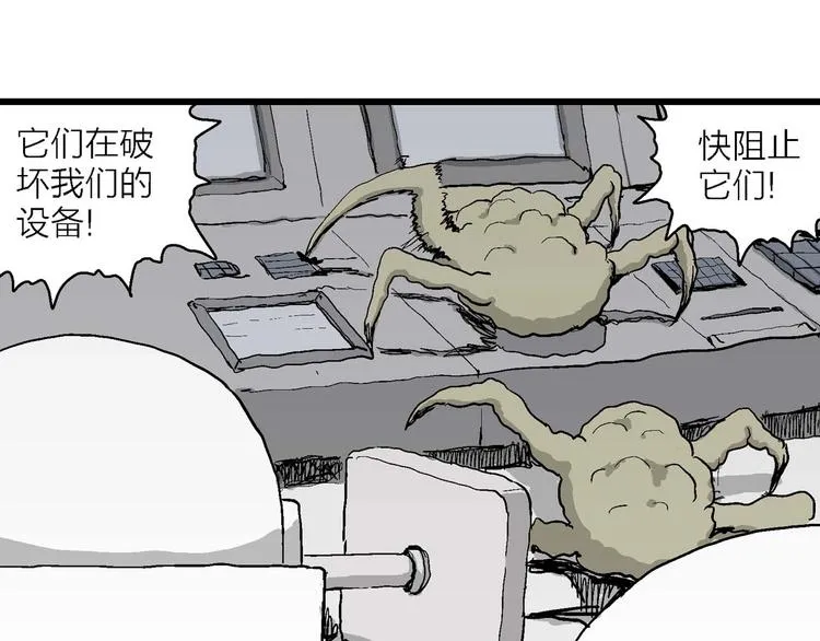 第79话 新人类（4） 第29页