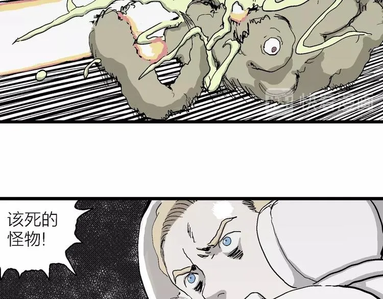 第79话 新人类（4） 第32页