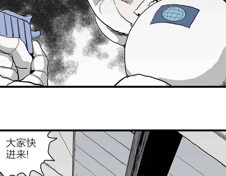 第79话 新人类（4） 第33页