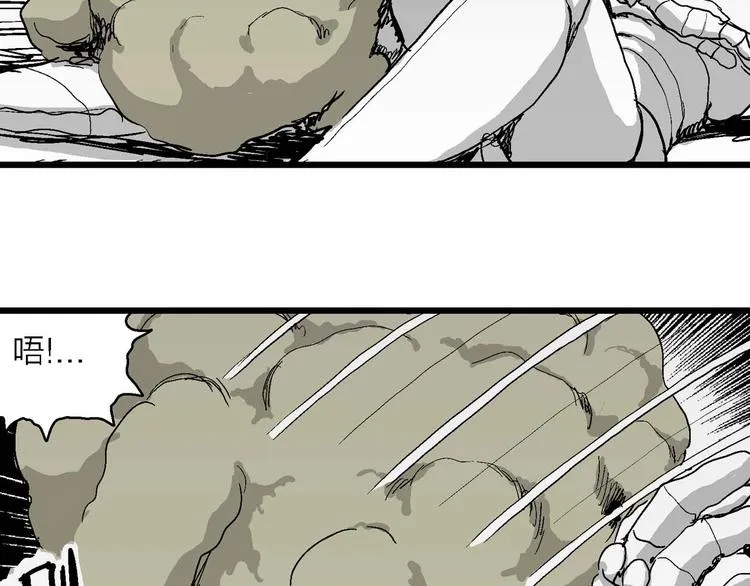 第79话 新人类（4） 第38页