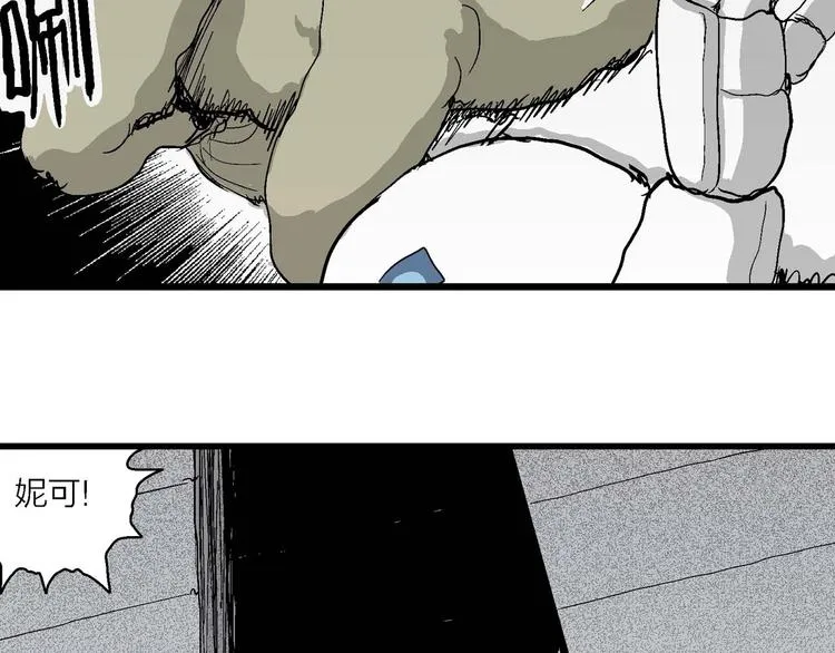 第79话 新人类（4） 第39页