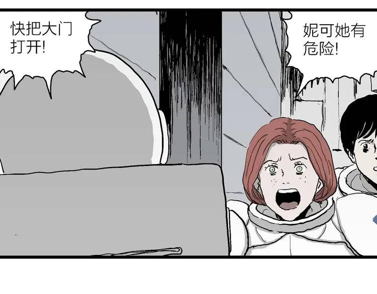 第79话 新人类（4） 第42页