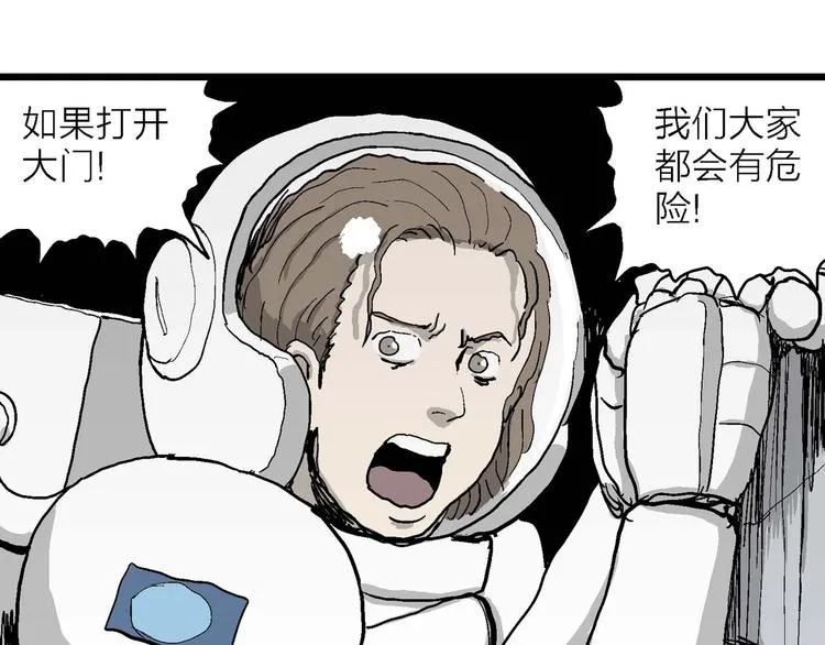 第79话 新人类（4） 第43页