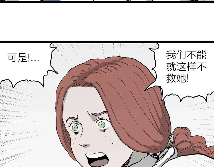 第79话 新人类（4） 第44页