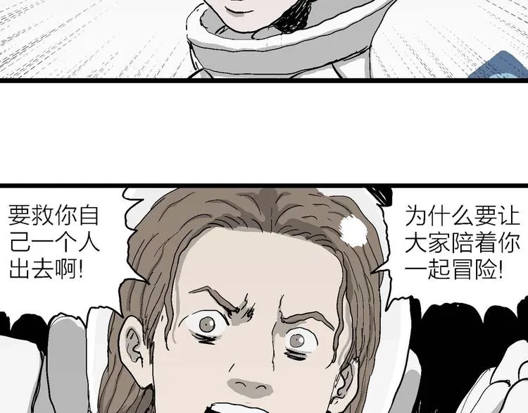 第79话 新人类（4） 第45页