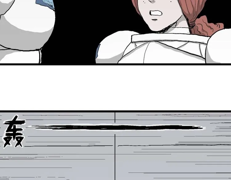 第79话 新人类（4） 第47页