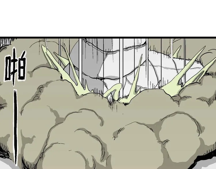 第79话 新人类（4） 第51页