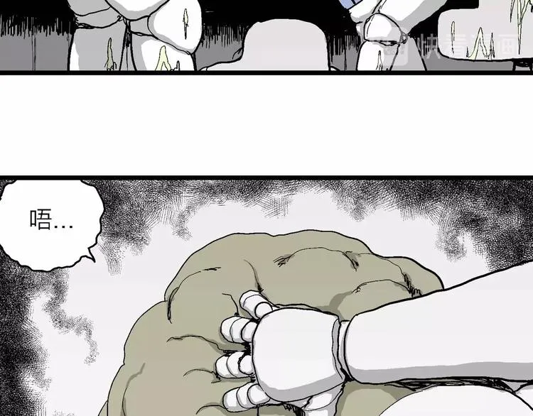 第79话 新人类（4） 第54页