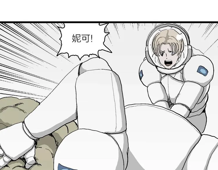 第79话 新人类（4） 第56页