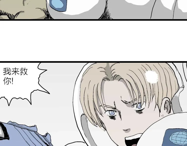 第79话 新人类（4） 第57页