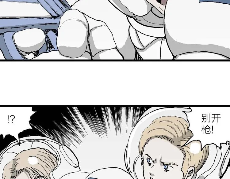 第79话 新人类（4） 第58页
