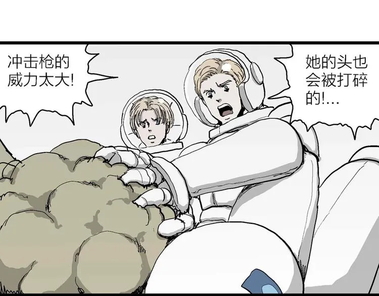 第79话 新人类（4） 第60页