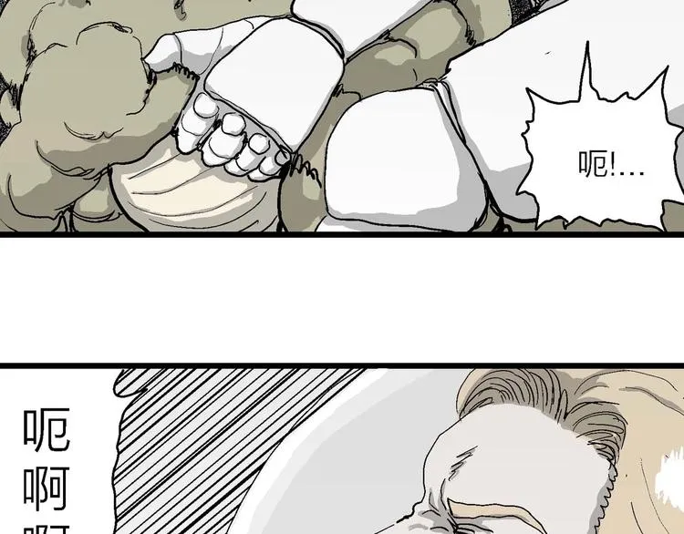 第79话 新人类（4） 第62页