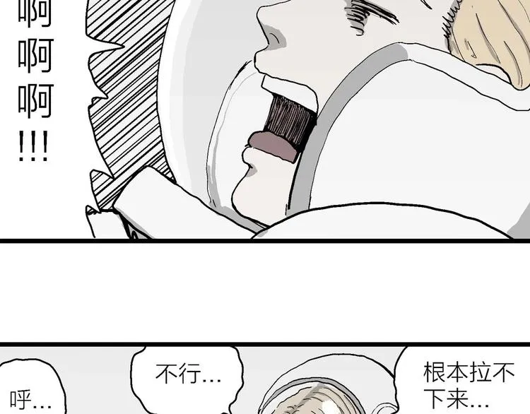 第79话 新人类（4） 第63页