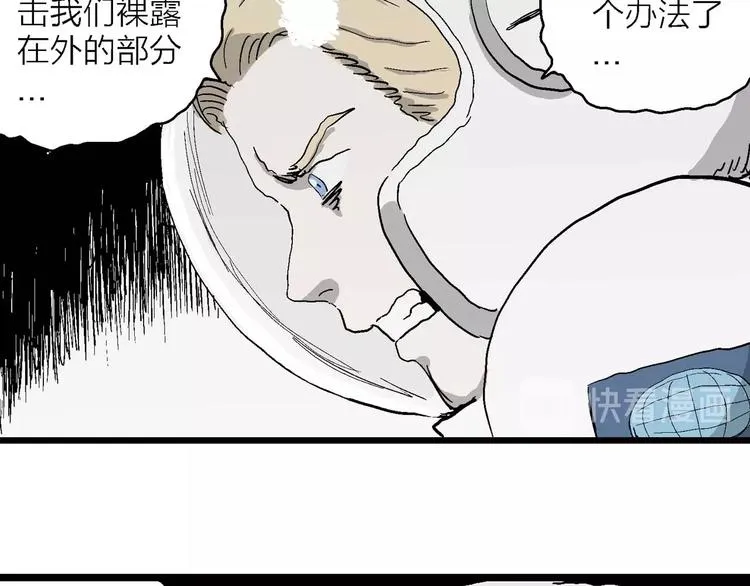 第79话 新人类（4） 第65页