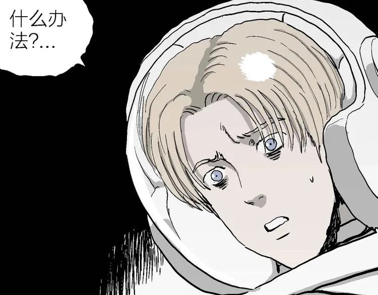 第79话 新人类（4） 第66页