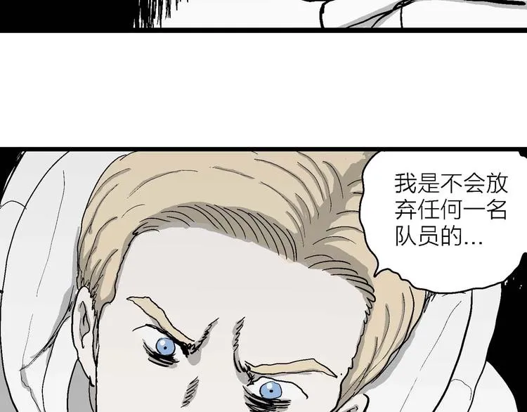 第79话 新人类（4） 第67页