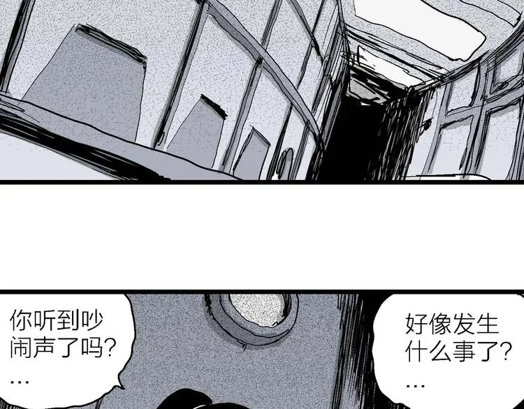 第79话 新人类（4） 第69页