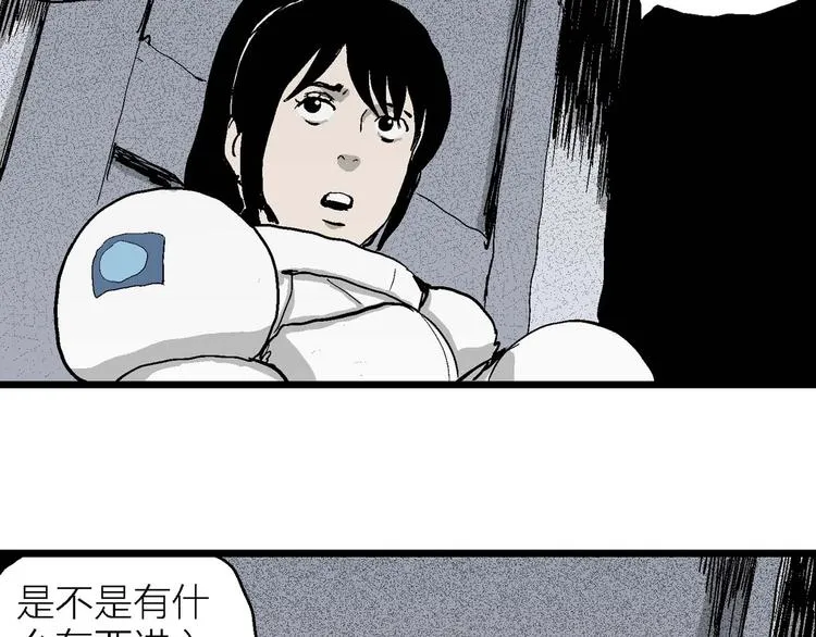 第79话 新人类（4） 第70页
