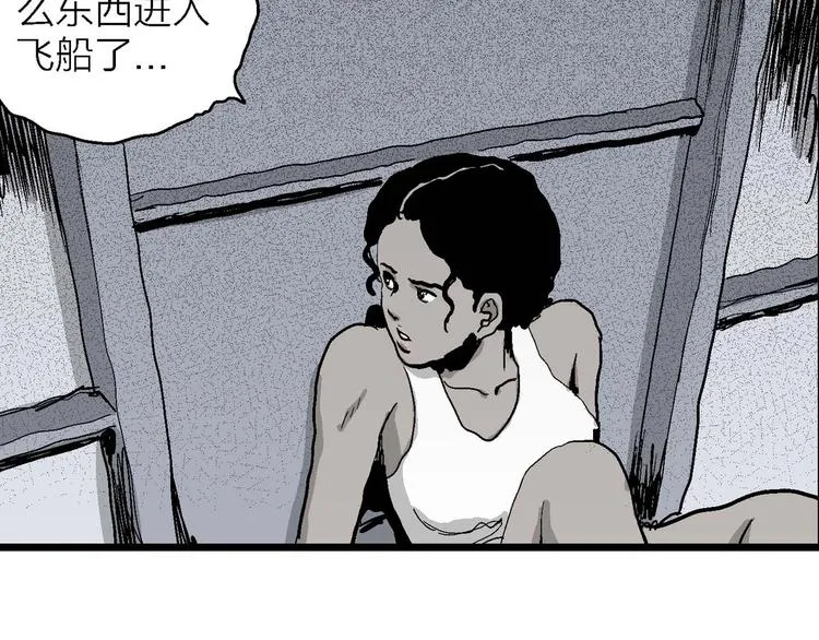 第79话 新人类（4） 第71页