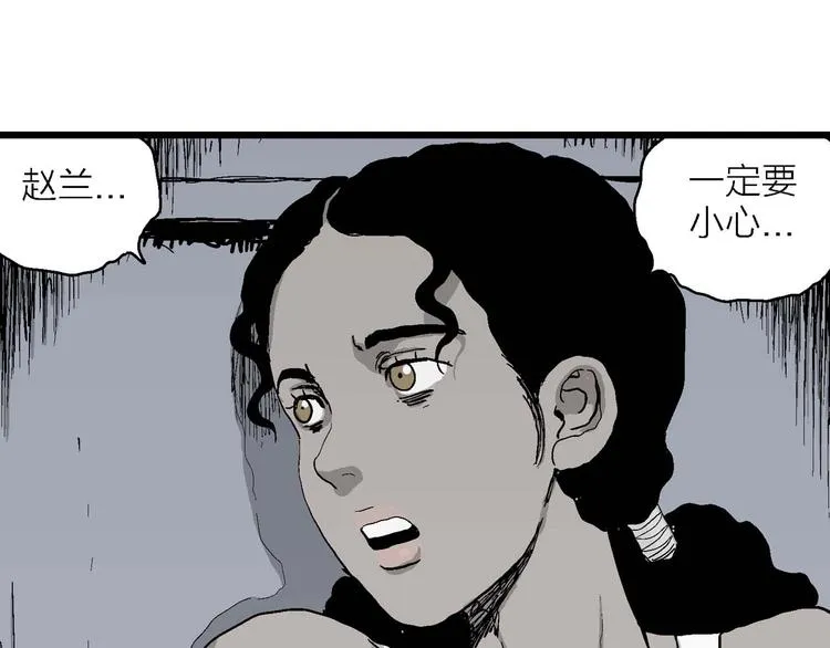 第79话 新人类（4） 第73页