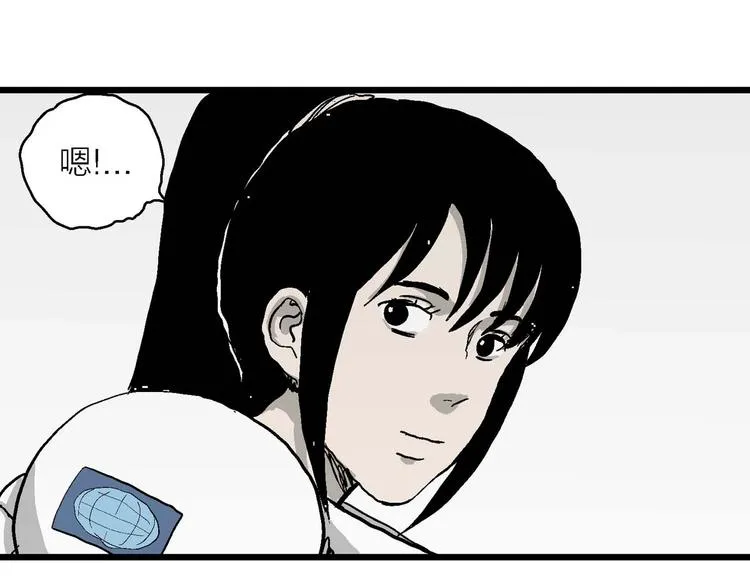 第79话 新人类（4） 第75页