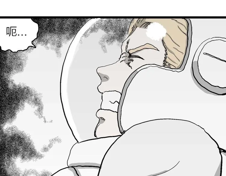 第79话 新人类（4） 第86页