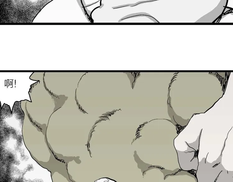 第79话 新人类（4） 第87页