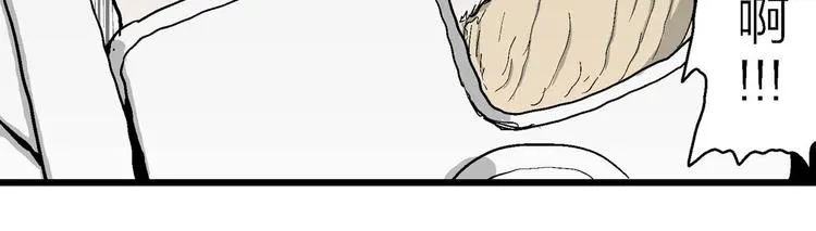 第79话 新人类（4） 第89页
