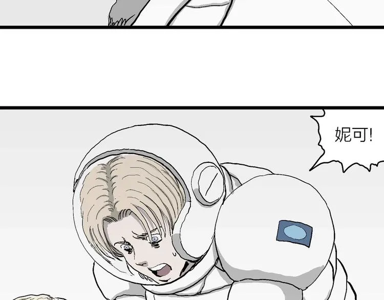 第79话 新人类（4） 第93页