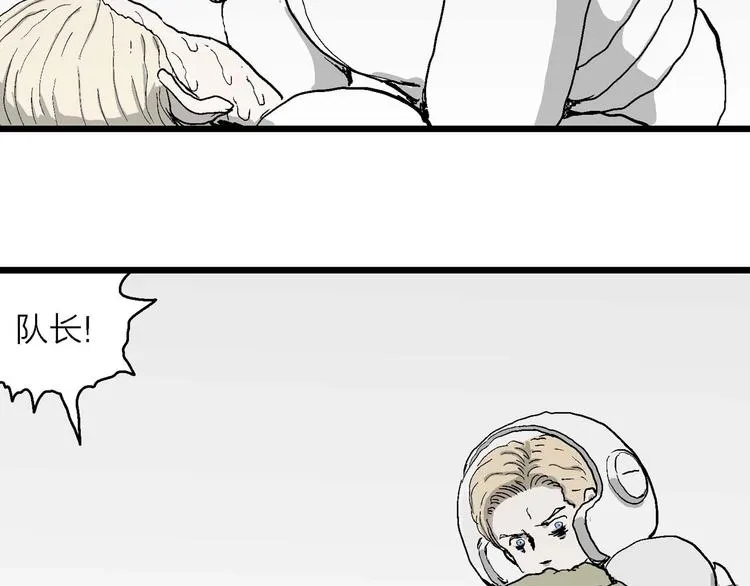 第79话 新人类（4） 第94页