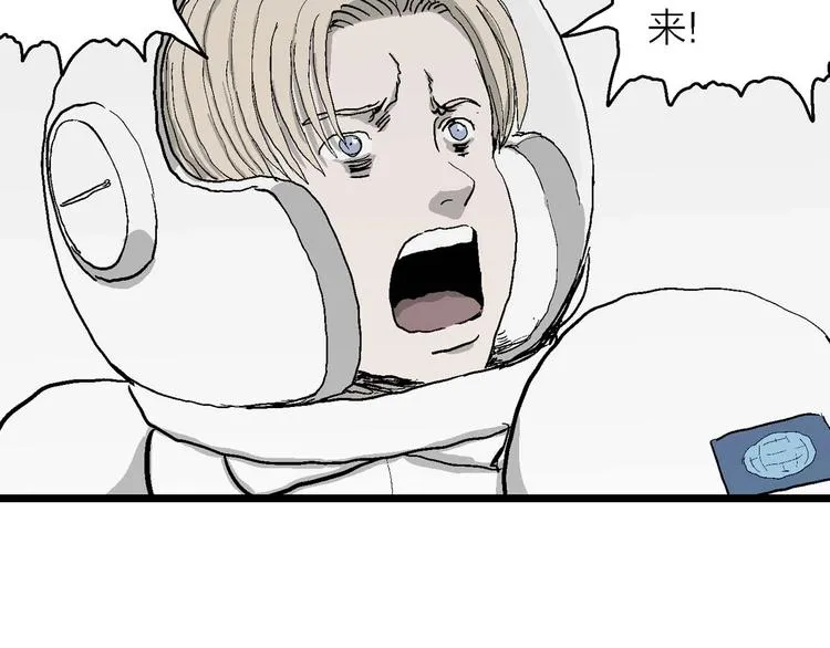第79话 新人类（4） 第96页