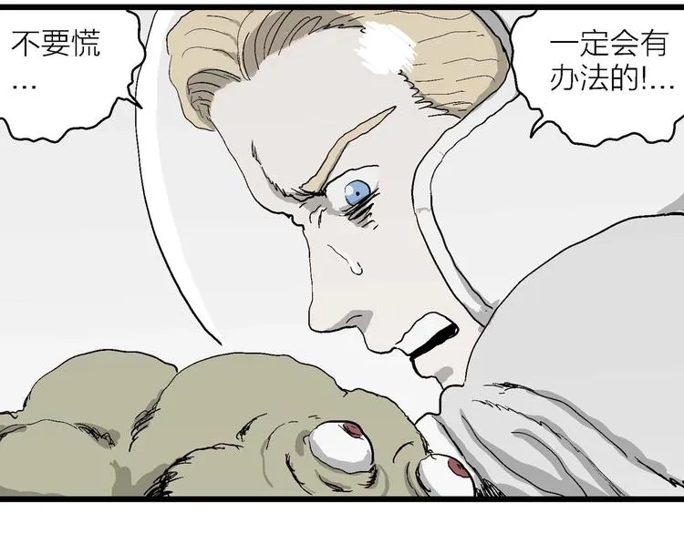 第79话 新人类（4） 第97页