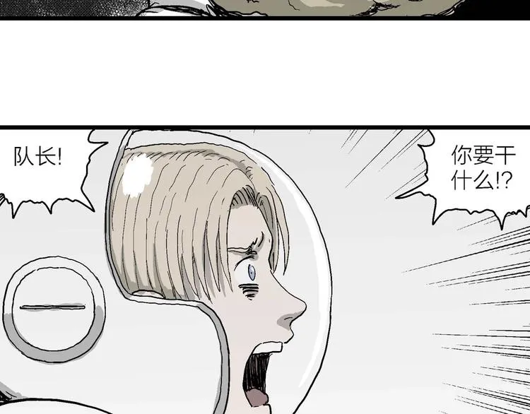 第79话 新人类（4） 第101页