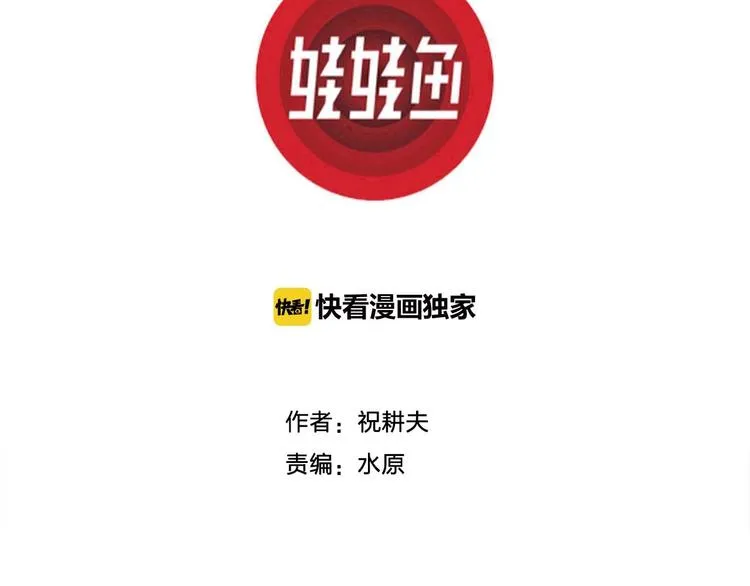 第80话 新人类（5） 第3页