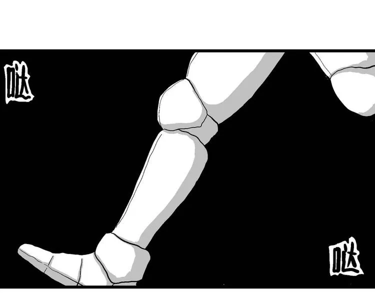 第80话 新人类（5） 第6页