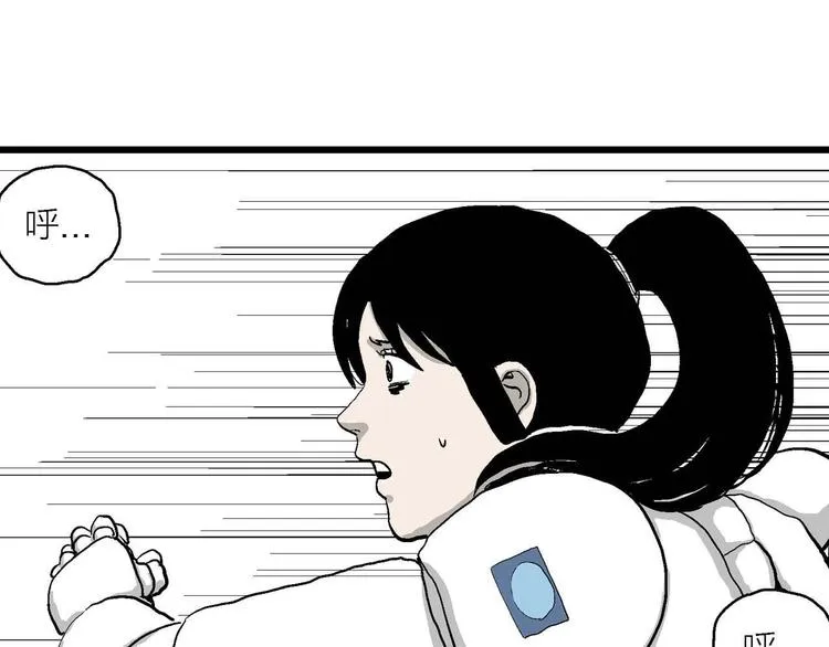 第80话 新人类（5） 第7页