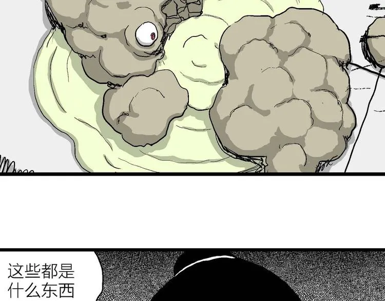 第80话 新人类（5） 第10页