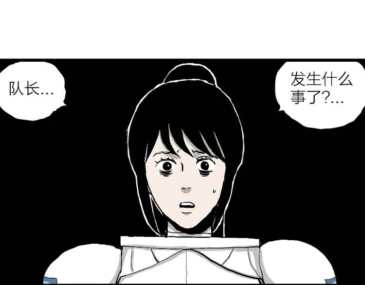 第80话 新人类（5） 第16页