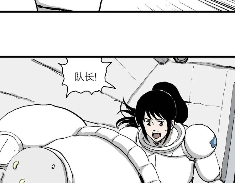 第80话 新人类（5） 第26页