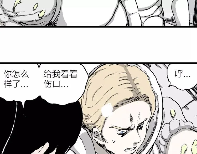 第80话 新人类（5） 第27页