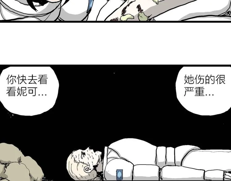 第80话 新人类（5） 第30页