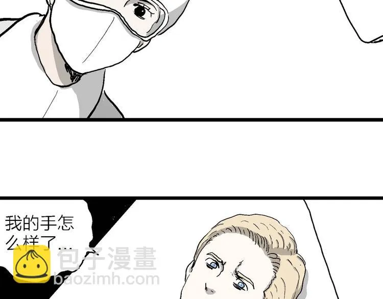 第80话 新人类（5） 第39页