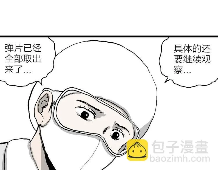 第80话 新人类（5） 第42页