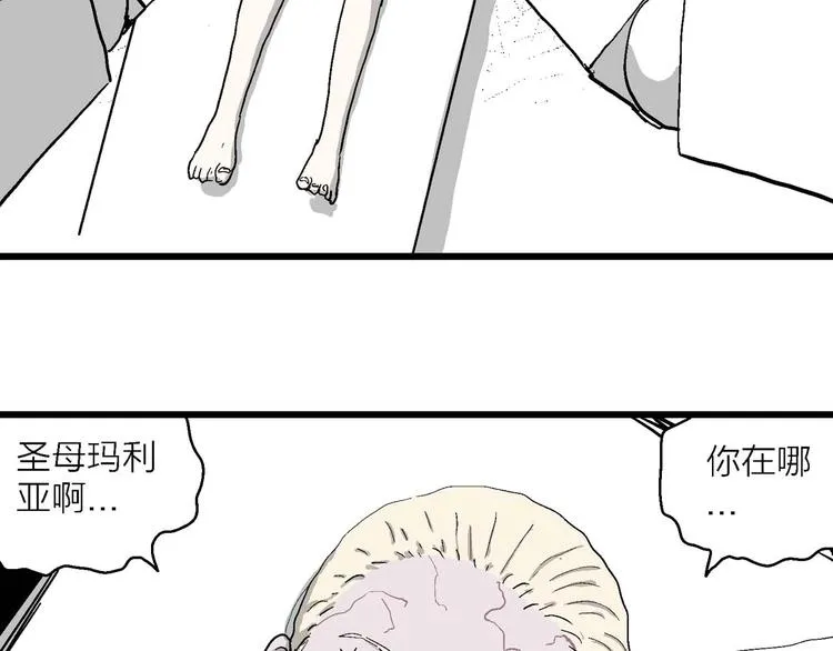 第80话 新人类（5） 第48页
