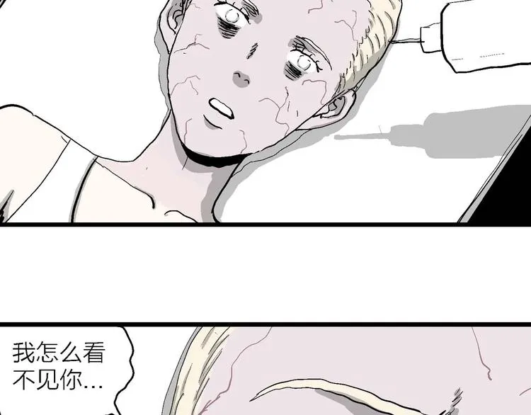 第80话 新人类（5） 第49页