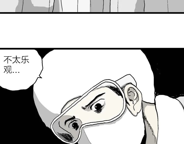 第80话 新人类（5） 第53页